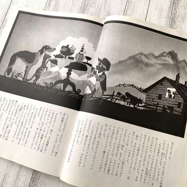 昭和レトロ】「お母さんが読んで聞かせるお話A」富本一枝・藤城 昭和レトロ】「お母さんが読んで聞かせるお話A」富本一枝・藤城