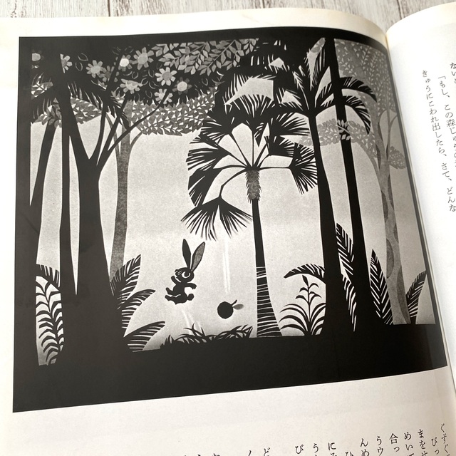 昭和レトロ】「お母さんが読んで聞かせるお話A」富本一枝・藤城