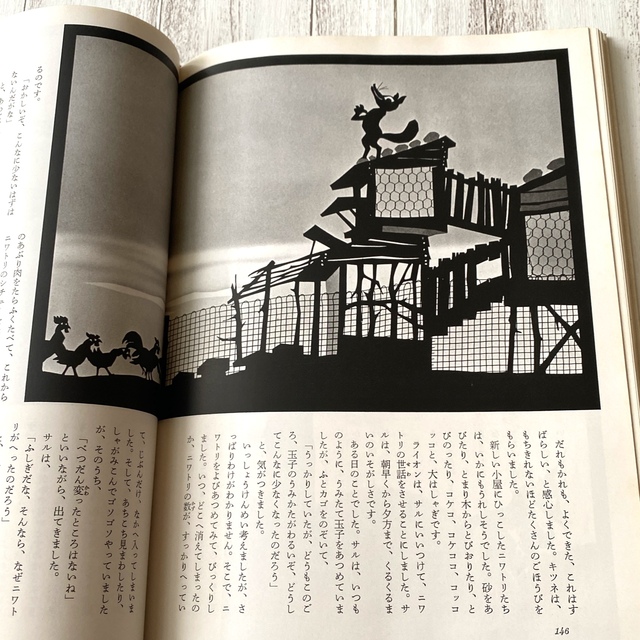昭和レトロ】「お母さんが読んで聞かせるお話A」富本一枝・藤城 昭和レトロ】「お母さんが読んで聞かせるお話A」富本一枝・藤城