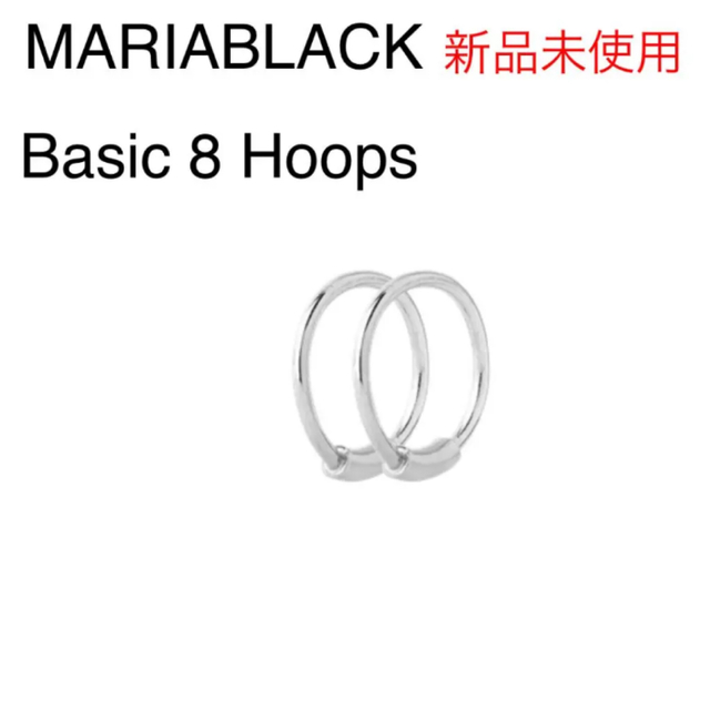 マリアブラック　basic 8 hoop シルバー　MariaBlack