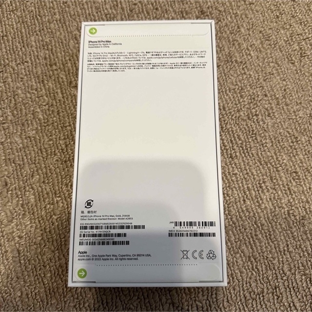 (新品未使用) iPhone14promax 256GB ゴールド　SIMフリー