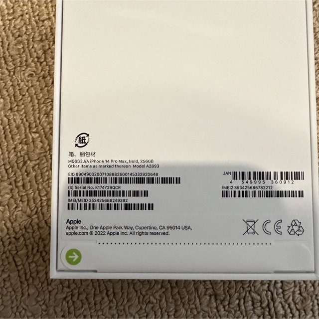 (新品未使用) iPhone14promax 256GB ゴールド　SIMフリー