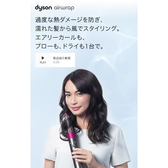 Dyson(ダイソン)のDyson Airwrap Complete HS01 COMP FN スマホ/家電/カメラの美容/健康(ヘアアイロン)の商品写真