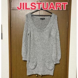 ジルスチュアート(JILLSTUART)のJILSTUART ロングニット(ニット/セーター)