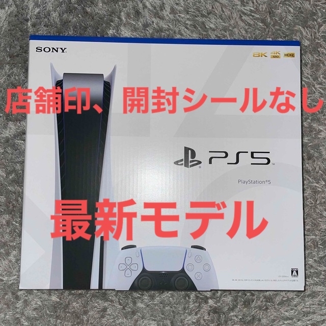 PlayStation(プレイステーション)のプレイステーション5本体　CFI-1200A01 エンタメ/ホビーのゲームソフト/ゲーム機本体(家庭用ゲーム機本体)の商品写真