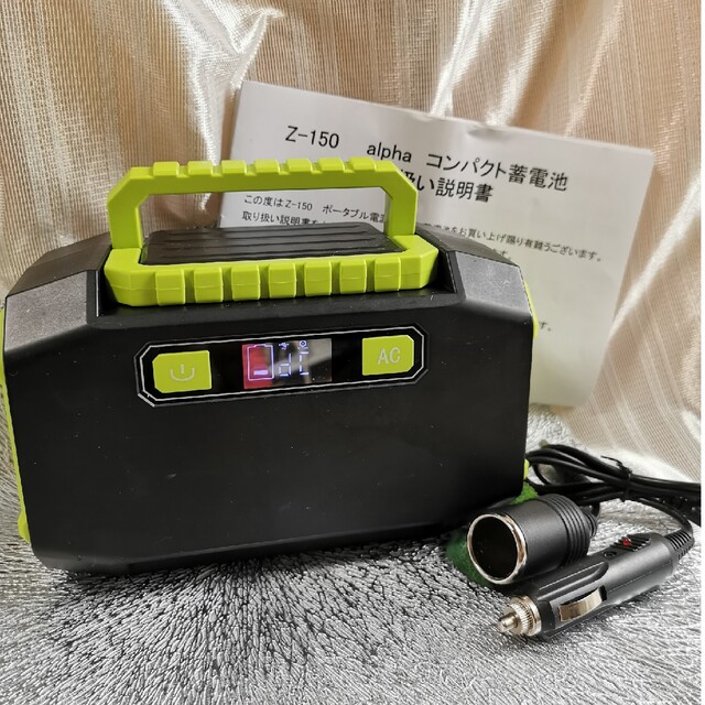 ポータブル電源　45000mAh