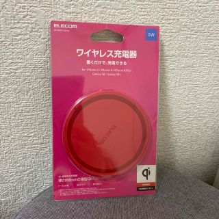 Qi ワイヤレス充電器　ピンク(バッテリー/充電器)