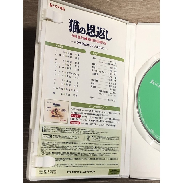 猫の恩返し(非売品)