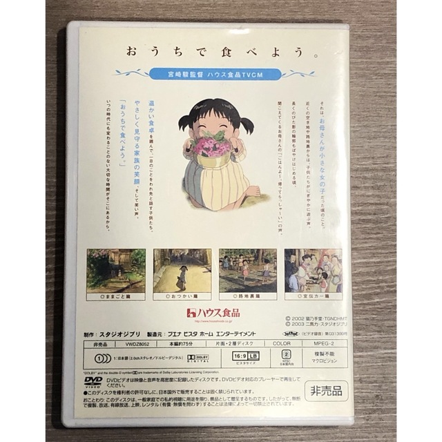 猫の恩返し(非売品)