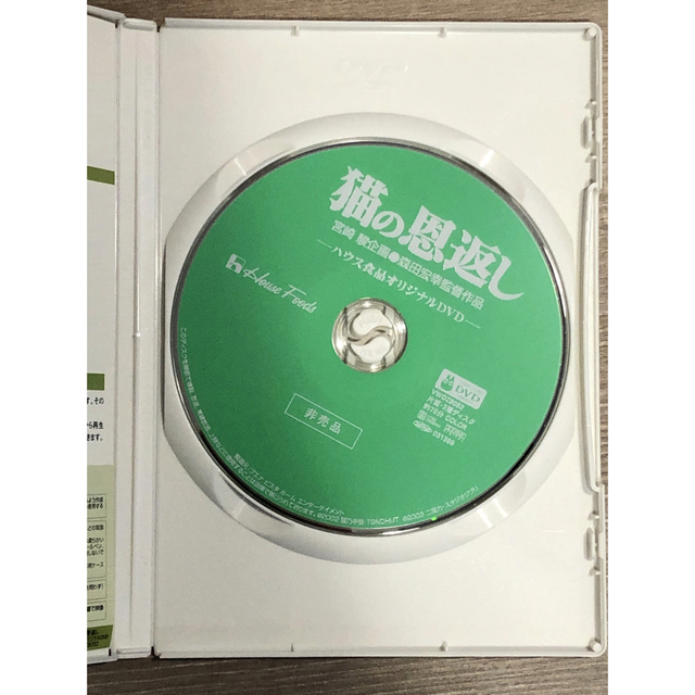 ジブリ - 猫の恩返し(非売品)の通販 by sy's shop|ジブリならラクマ ジブリ - 猫の恩返し(非売品)の通販 by sy's shop|ジブリならラクマ
