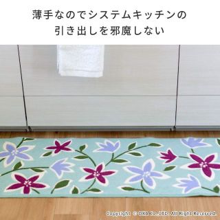 すべり止め パッションフラワー 洗える 約45cm×120cm グリーン 日本製