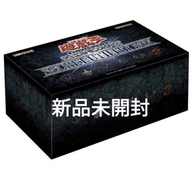 【新品未開封】遊戯王 OCG SECRET UTILITY BOX box 1個