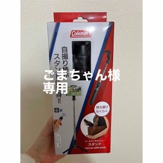 コールマン(Coleman)のベルボン コールマン 三脚付Bluetooth自撮り棒 セルフィースタンド ブラ(自撮り棒)