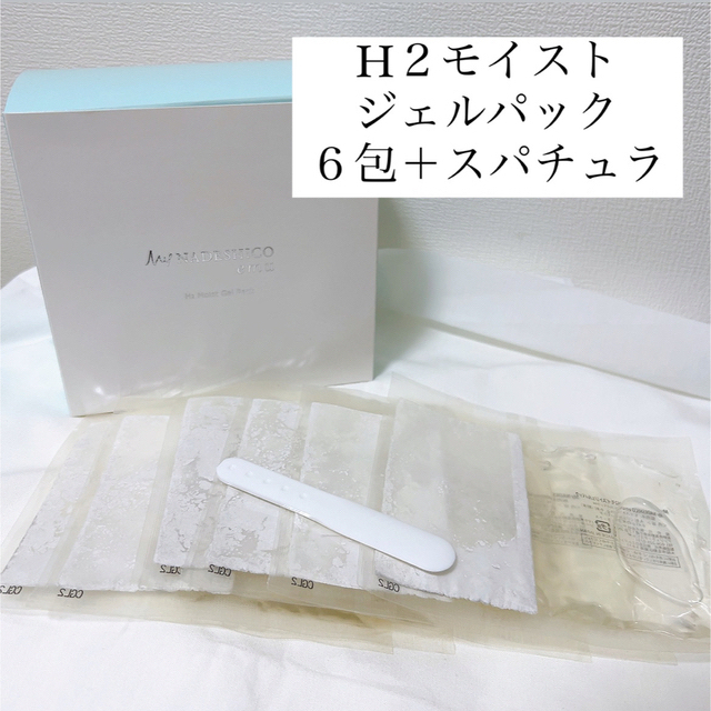 【セット販売】H2モイストジェルパック＆プレミアムスキンクリーム