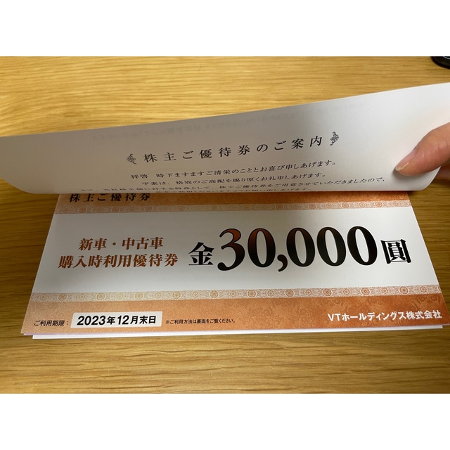 ★近鉄株主優待　乗車券4枚セット★有効期限2023年12月末日★