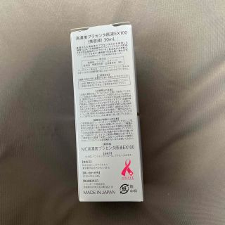 高濃度プラセンタ原液EX100の通販 by sh's shop|ラクマ