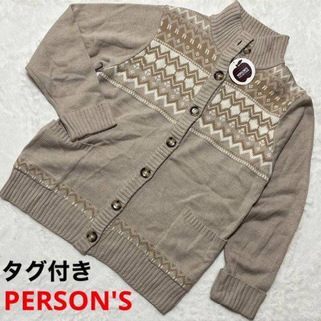 PERSON'S(パーソンズ)のタグ付き未使用 PERSON'S ニット セーター XLサイズ ベージュ レディースのトップス(ニット/セーター)の商品写真