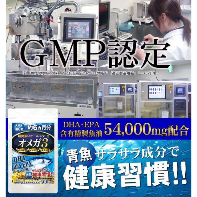 大容量 約６ヶ月分‼️テレビで話題の 青魚油+健康油 全てまとめて1粒に‼️ 食品/飲料/酒の健康食品(その他)の商品写真