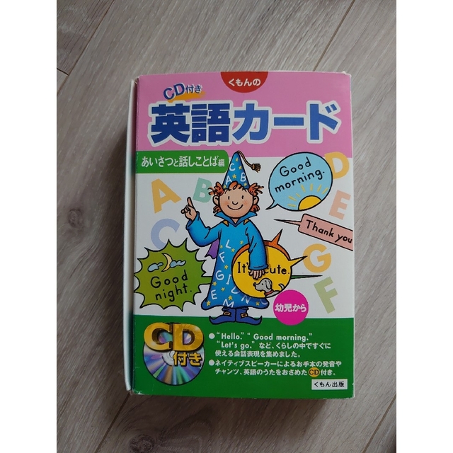 くもんのＣＤ付き英語カ－ド 8セット