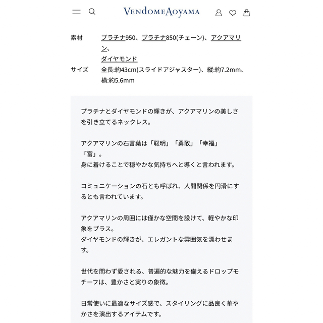 Vendome Aoyama(ヴァンドームアオヤマ)のヴァンドーム青山　アクアマリン ネックレス レディースのアクセサリー(ネックレス)の商品写真
