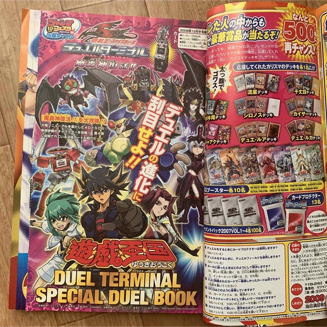 あなたにおすすめの商品 Vジャンプ 2023年 9月号 2冊まとめ売り tresor