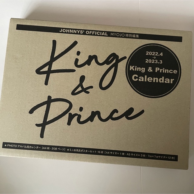 Ｋｉｎｇ　＆　Ｐｒｉｎｃｅ　２０２２．４－２０２３．３　オフィシャルカレンダー