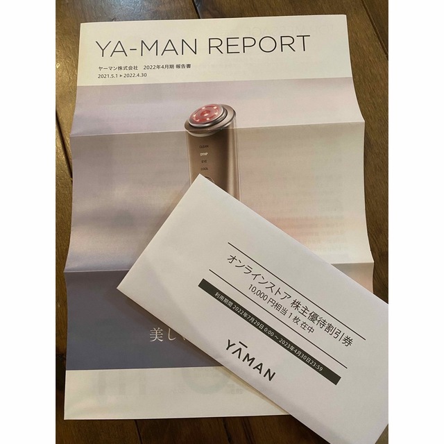 YA-MAN(ヤーマン)のKanaさま専用 ヤーマン株主優待1枚 チケットの優待券/割引券(ショッピング)の商品写真