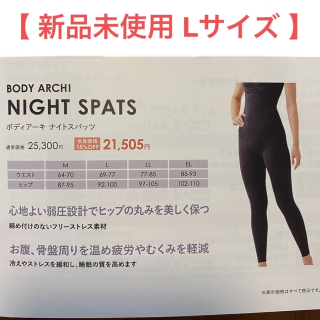 BODY ARCHIボディアーキナイトスパッツ LL - 通販 - fairgocare.com.au