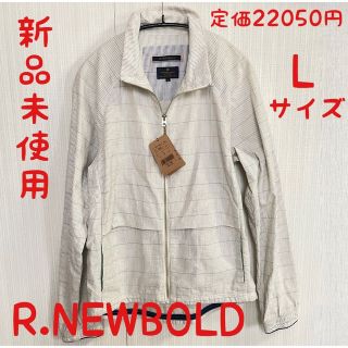 アールニューボールド(R.NEWBOLD)の新品未使用　R.NEWBOLD アールニューボールド　メンズ　アウター　Lサイズ(その他)