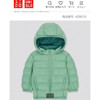 ユニクロ(UNIQLO)のベビー　ダウン　90センチ(ジャケット/上着)