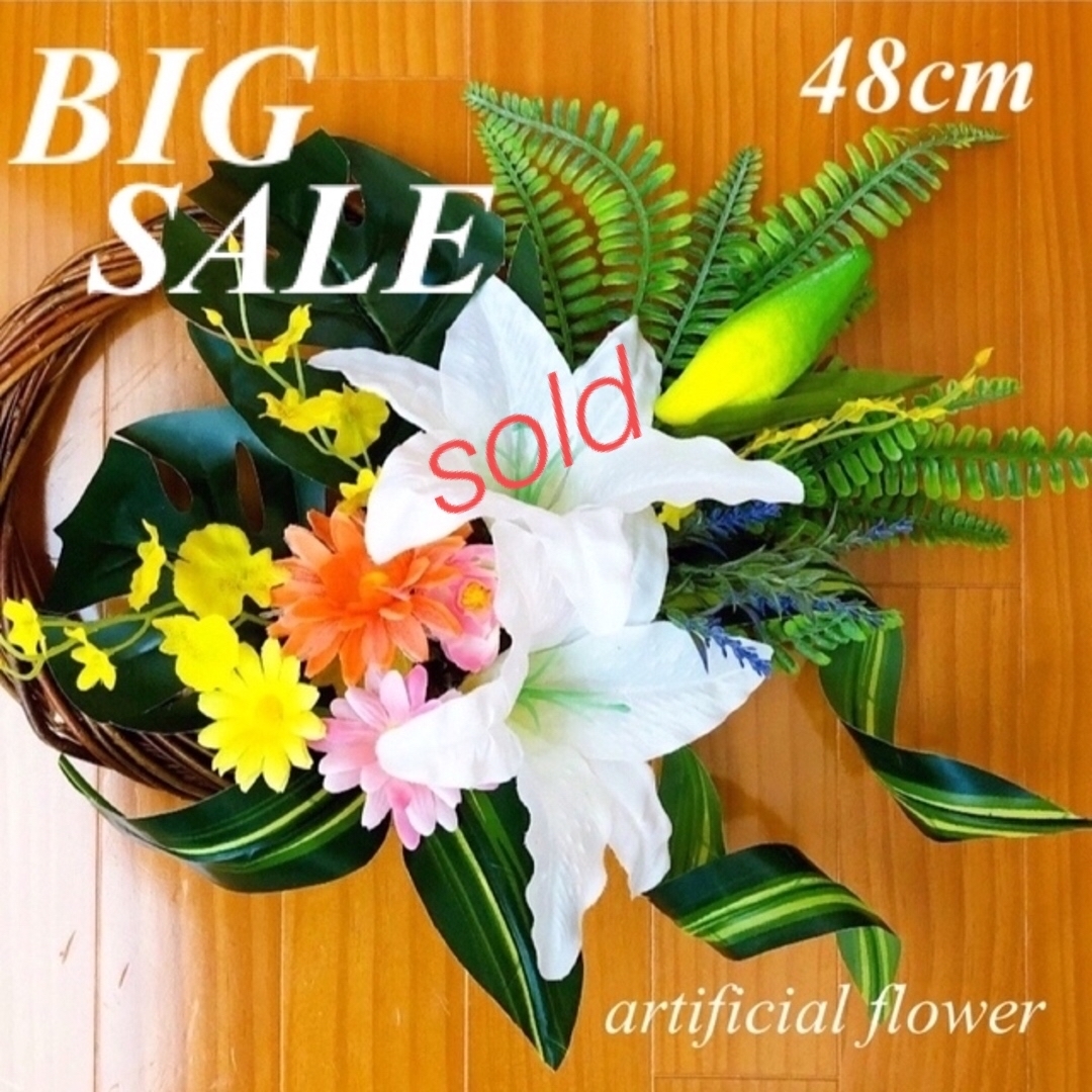 ⭐️SALE ⭐️特大48cm  お洒落リース　✨フラワーリース　✨玄関リースリース