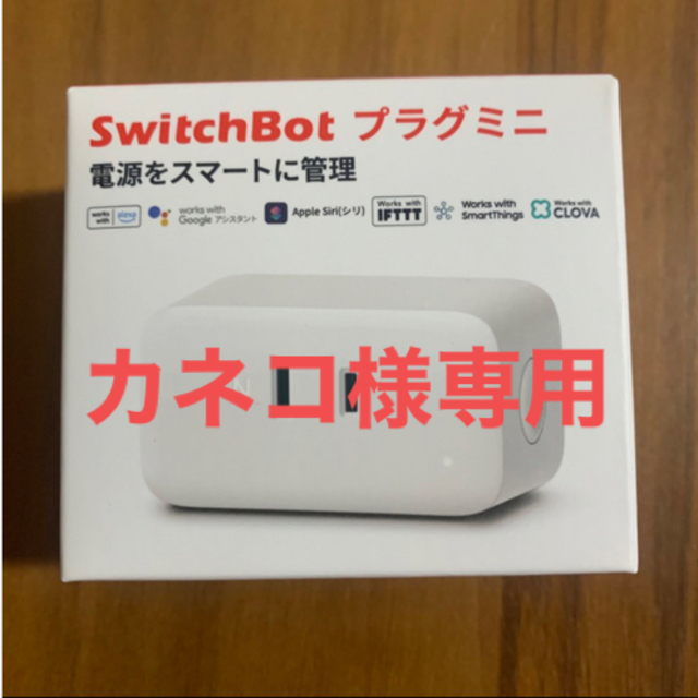 Switch bot プラグミニ スマホ/家電/カメラの生活家電(その他)の商品写真