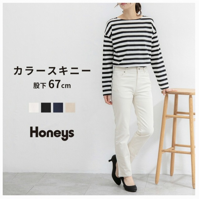 HONEYS(ハニーズ)のHoneys(ハニーズ) カラースキニー 股下67cm ブラック L レディースのパンツ(スキニーパンツ)の商品写真