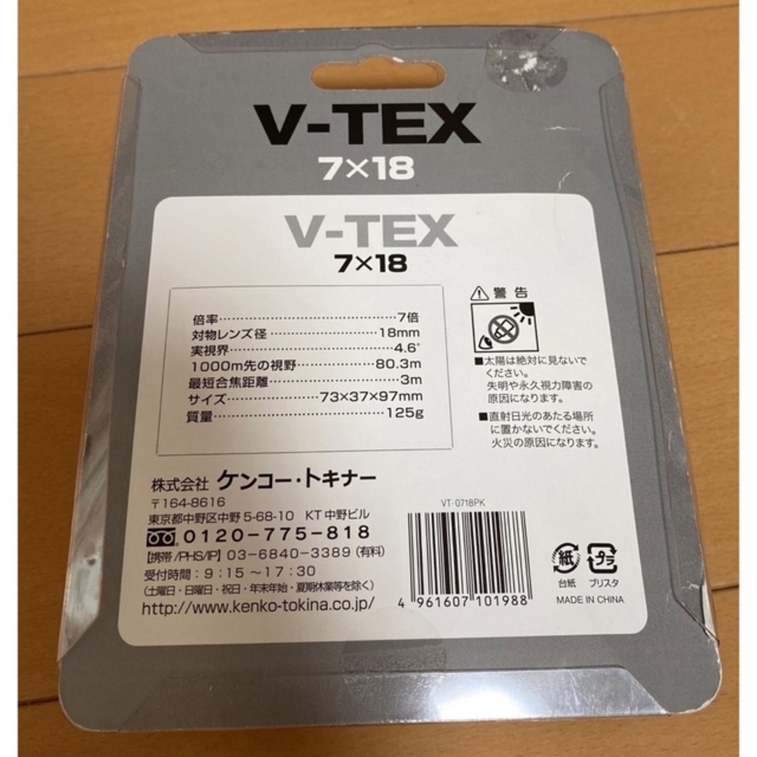 Kenko(ケンコー)のV-TEX 7×18 双眼鏡　ピンク スポーツ/アウトドアのアウトドア(その他)の商品写真