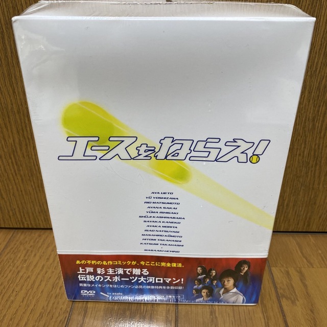 エースをねらえDVD????