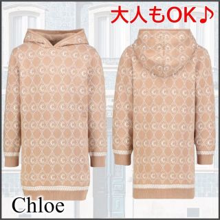 クロエ(Chloe)のChloe クロエ　ニットワンピース　150cm ベージュ　156cm 試着のみ(ひざ丈ワンピース)