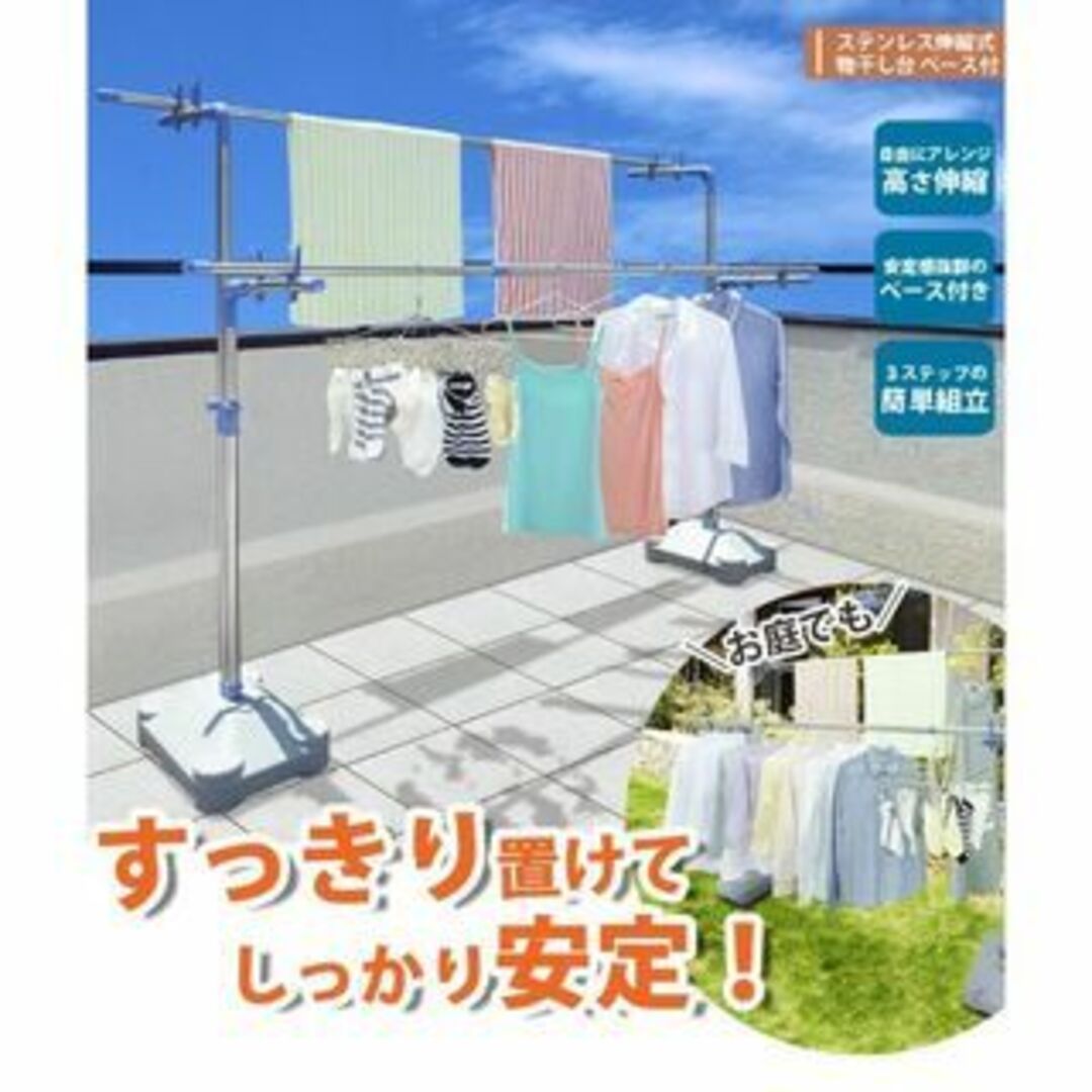 新品★ステンレス 物干しブロー台セット 伸縮 /kurasi