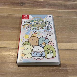 ニンテンドウ(任天堂)のすみっコぐらし すみっコパークへようこそ Switch(家庭用ゲームソフト)