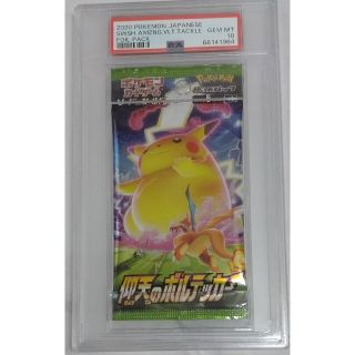 ポケモン(ポケモン)のPSA10 ポケモンカード 仰天のボルテッカー 未開封パック(Box/デッキ/パック)