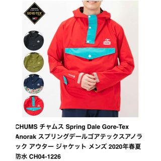 チャムス(CHUMS)のCHUMS チャムス  spring Dale Gore-Tex Jacket(その他)