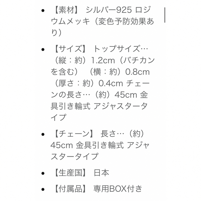 リラックマ(リラックマ)のリラックマ ネックレス エンタメ/ホビーのおもちゃ/ぬいぐるみ(キャラクターグッズ)の商品写真