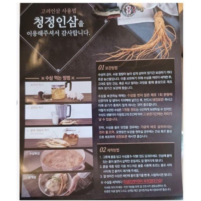 韓国産高麗人参  生 500g