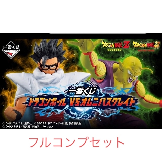 一番くじドラゴンボール VSオムニバスグレイト コンプセットキャラクターグッズ