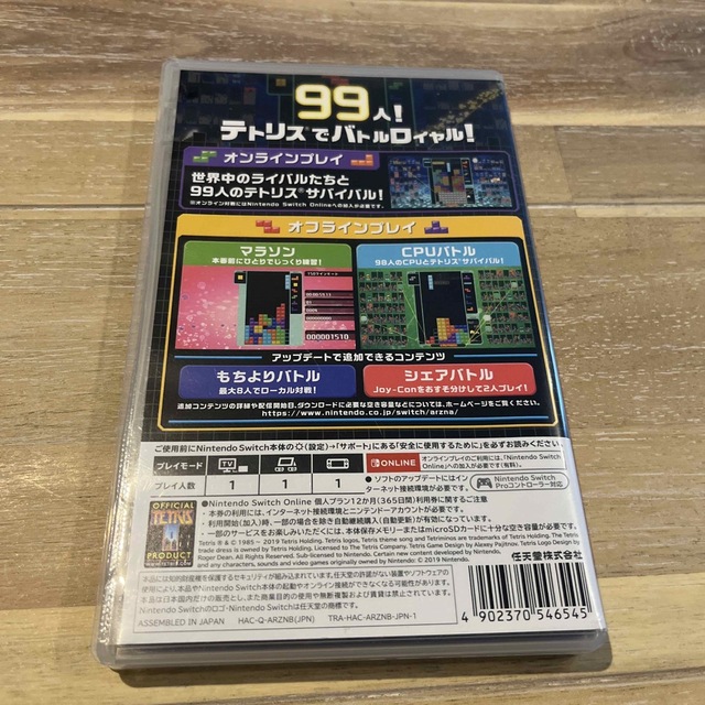 任天堂(ニンテンドウ)のテトリス 99 Switch エンタメ/ホビーのゲームソフト/ゲーム機本体(家庭用ゲームソフト)の商品写真