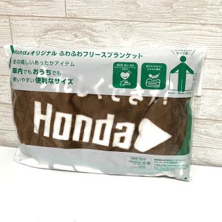 HONDAふわふわフリースブランケット☆新品・未開封(その他)