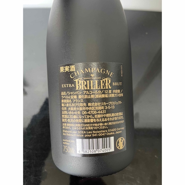 非課税 BRILLER ブリエ 750ml シャンパン 新品 未開封 スパークリング