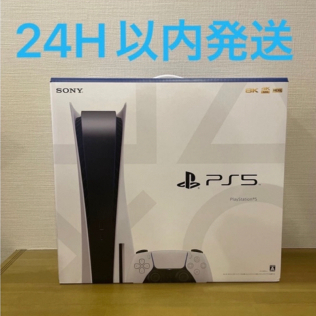 未開封　PlayStation5 プレステ5  本体 CFI-1200A 01