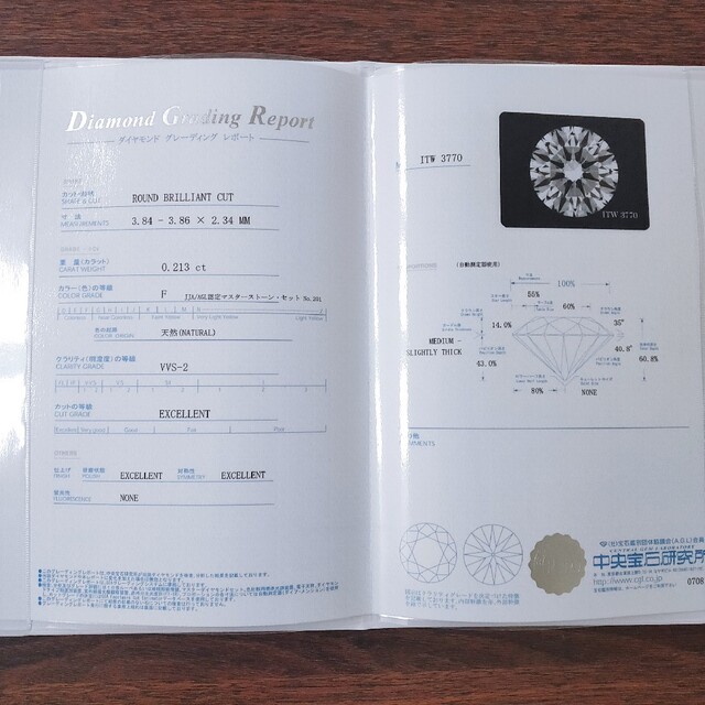 定番のお歳暮&冬ギフトアクセサリー俄 ダイヤモンド リング Pt950 0.213ct F VVS-2 3EX stiljasen.co.rs