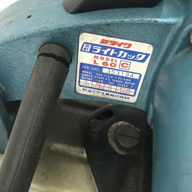 ☆中古品☆ shindaiwa 新ダイワ 205mm ライトカッター L60C 高速 ☆中古品☆ shindaiwa 新ダイワ 205mm ライトカッター L60C 高速