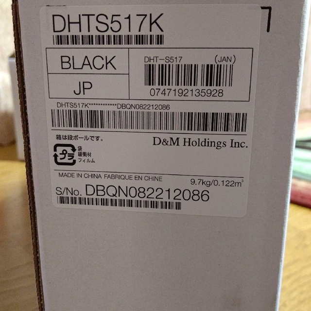 DENON(デノン)のDENON　デノン  DHT-S517　サウンドバー&ワイヤレスサブウーハー スマホ/家電/カメラのオーディオ機器(スピーカー)の商品写真